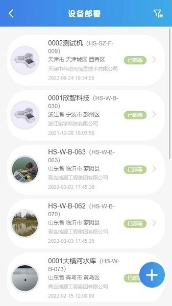 水色运维图3