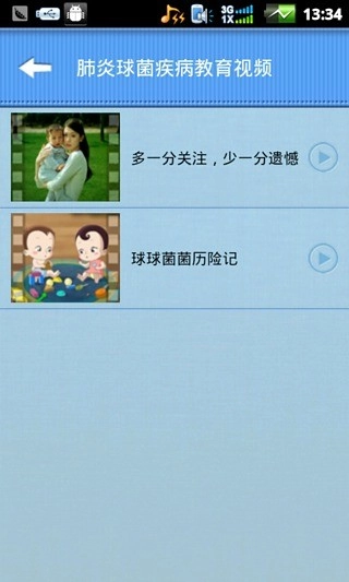 接种日记图2