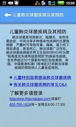 接种日记图1
