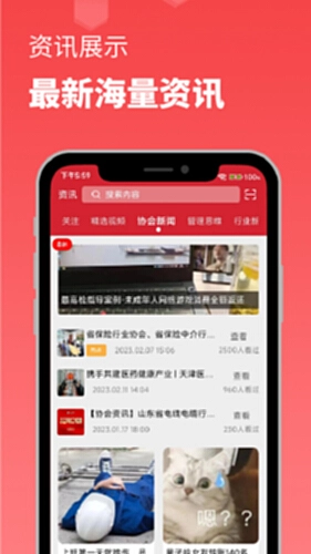 数智商协汇图3