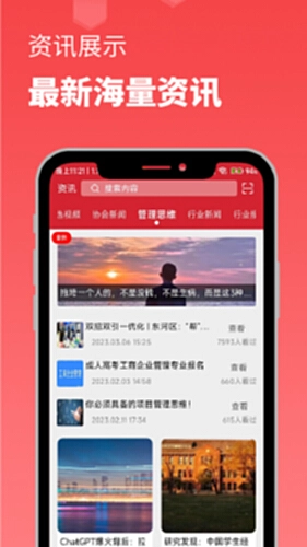 数智商协汇图2