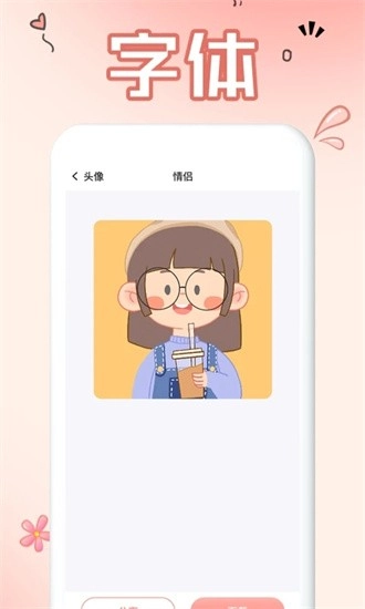 免费手机字体图3