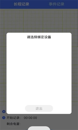 脉迩心电衣图2
