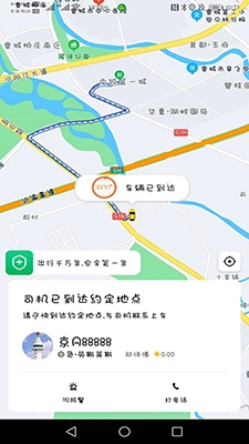 谁叫代驾图1