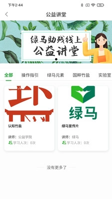 绿马图1