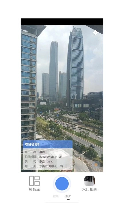 鲁班堡水印图4