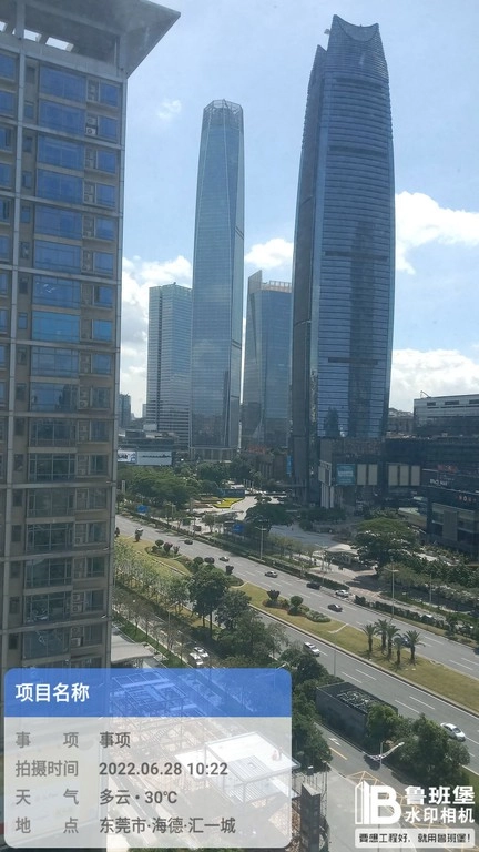 鲁班堡水印图3