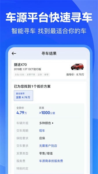 巨懂车app(1)