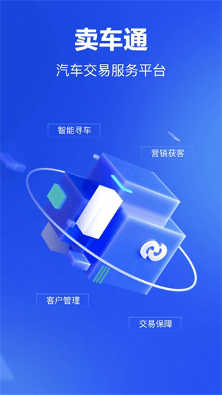 巨懂车app(4)
