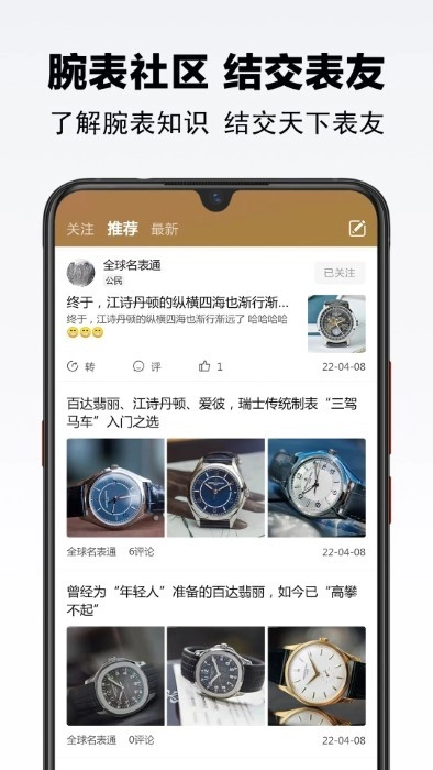 买块表图4