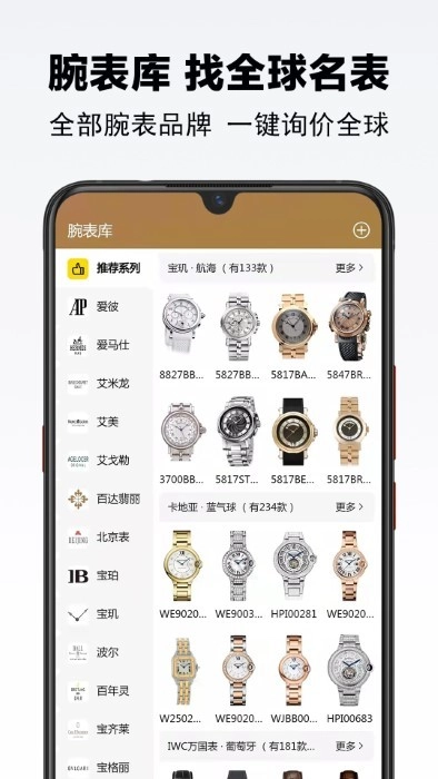 买块表图3