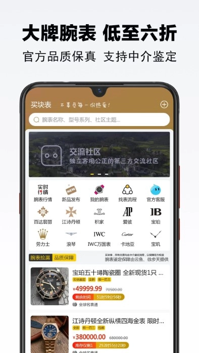 买块表图2