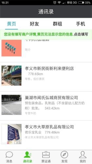 安徽票证通手机版图3