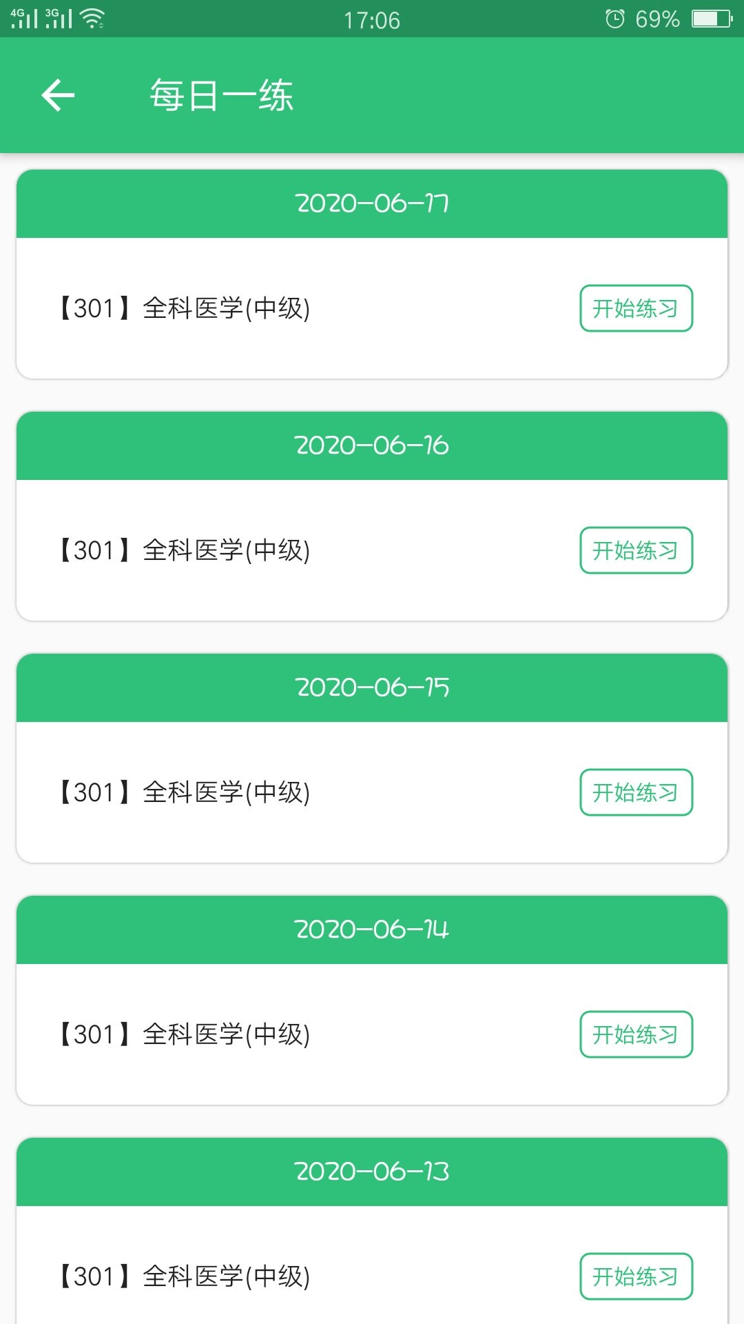 全科医学中级题库图1