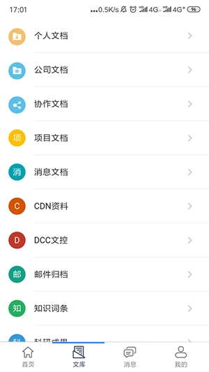 开始云盘图1