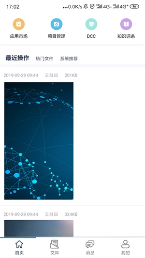 开始云盘图3