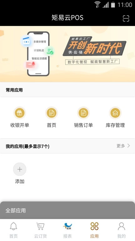 矩易图4