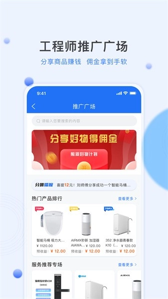 居然管家服务图5