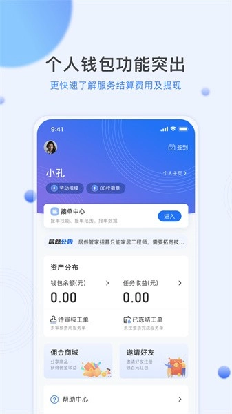 居然管家服务图3