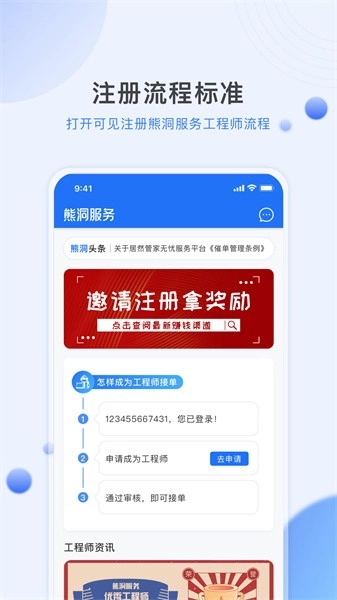 居然管家服务图4