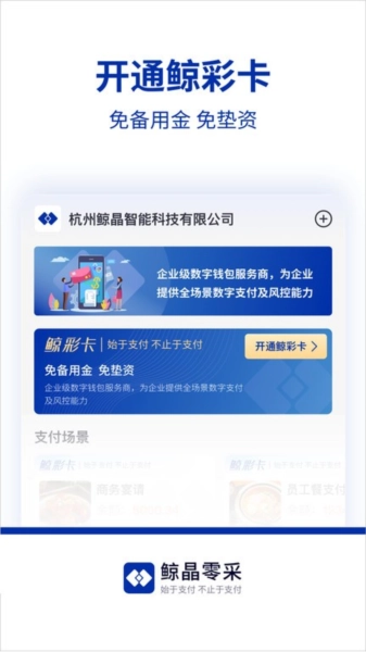 鲸晶零采图2