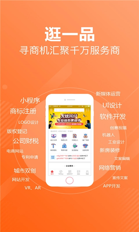 接单助手图3