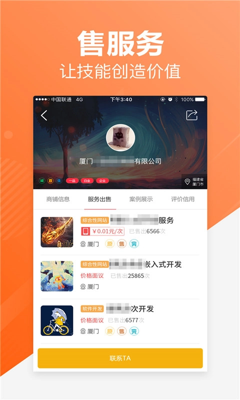 接单助手图2