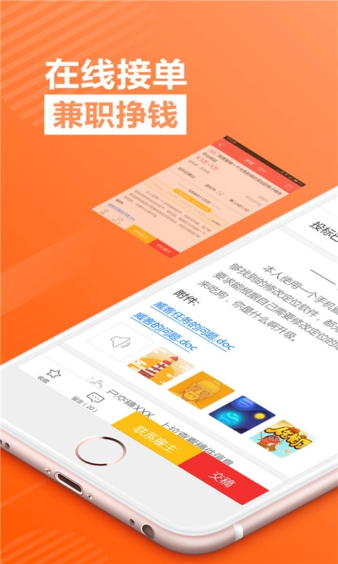接单助手图1