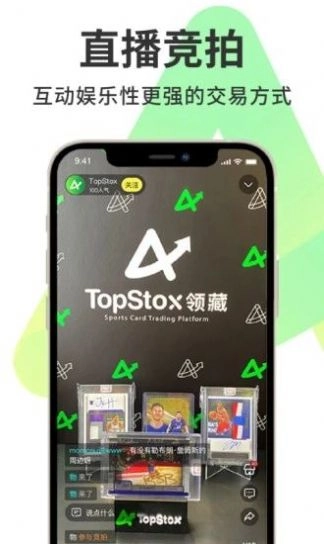 TopStox领藏图3