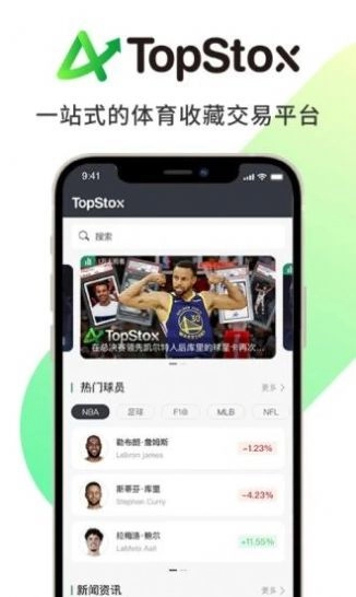 TopStox领藏图2