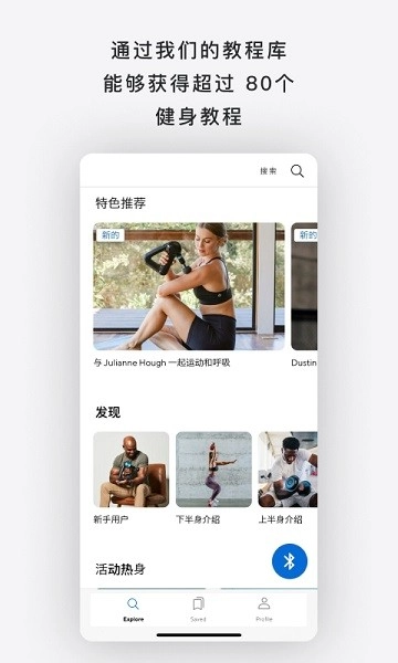 Theragun图2