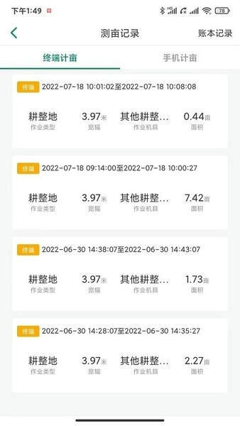 记亩易图1