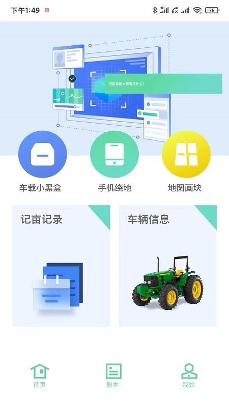 记亩易图3