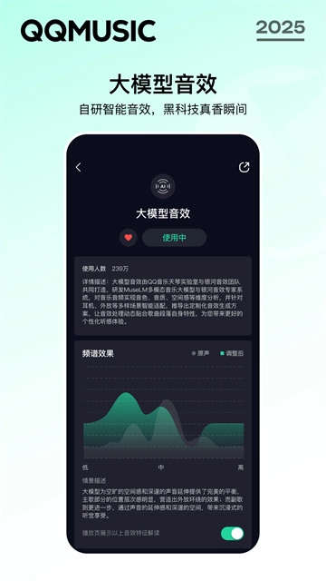 qq音乐2026旧版图4