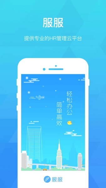 服服图2