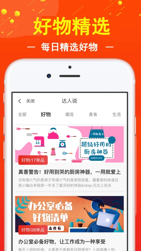 促贝图1