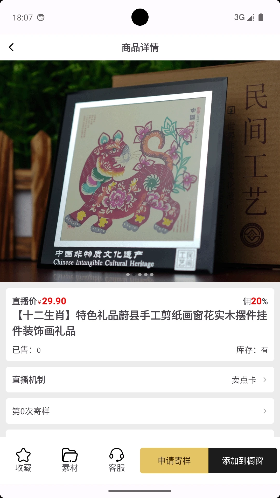 品呼图2