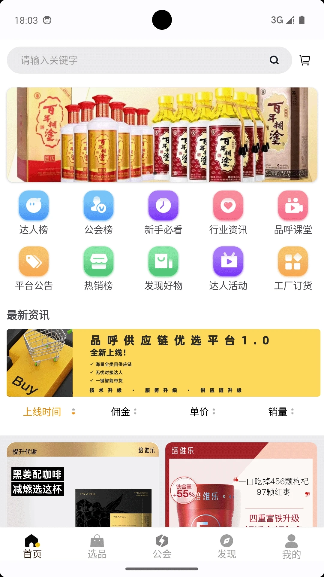 品呼图4