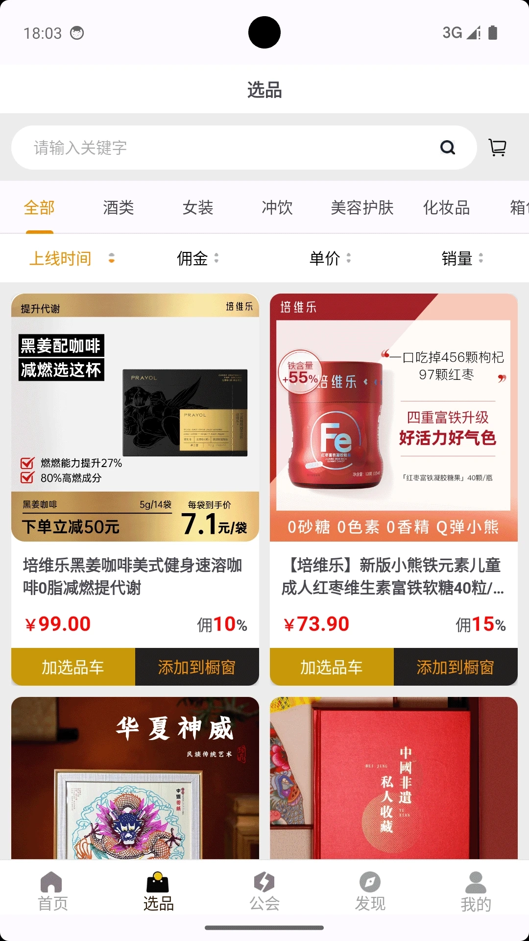 品呼图5
