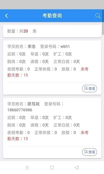住院医师规范化培训系统图2