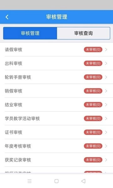 住院医师规范化培训系统图3