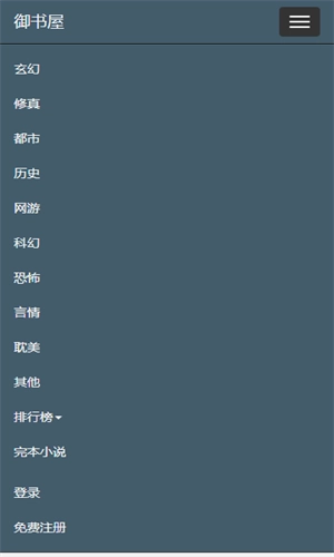 御书屋(1)