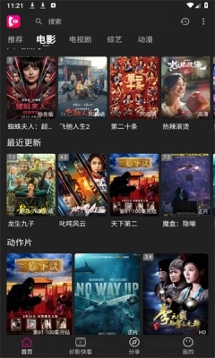 即看影视追剧图2