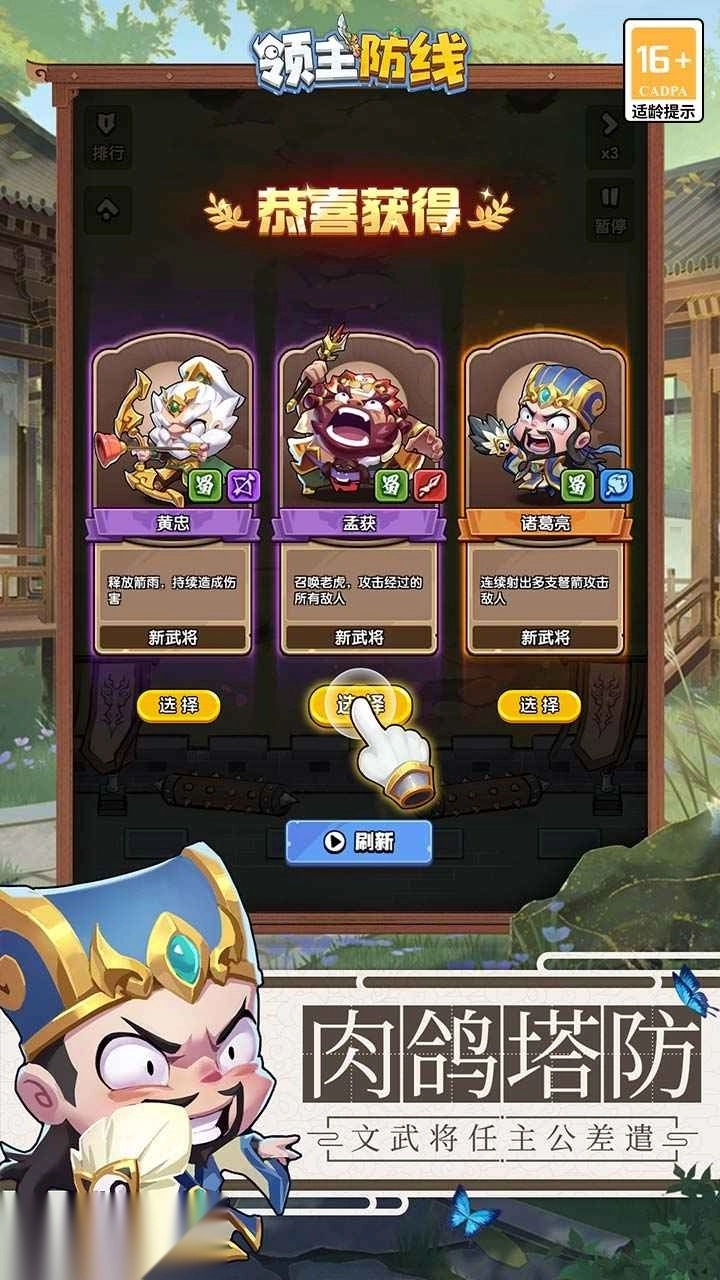 领主防线最新版图2