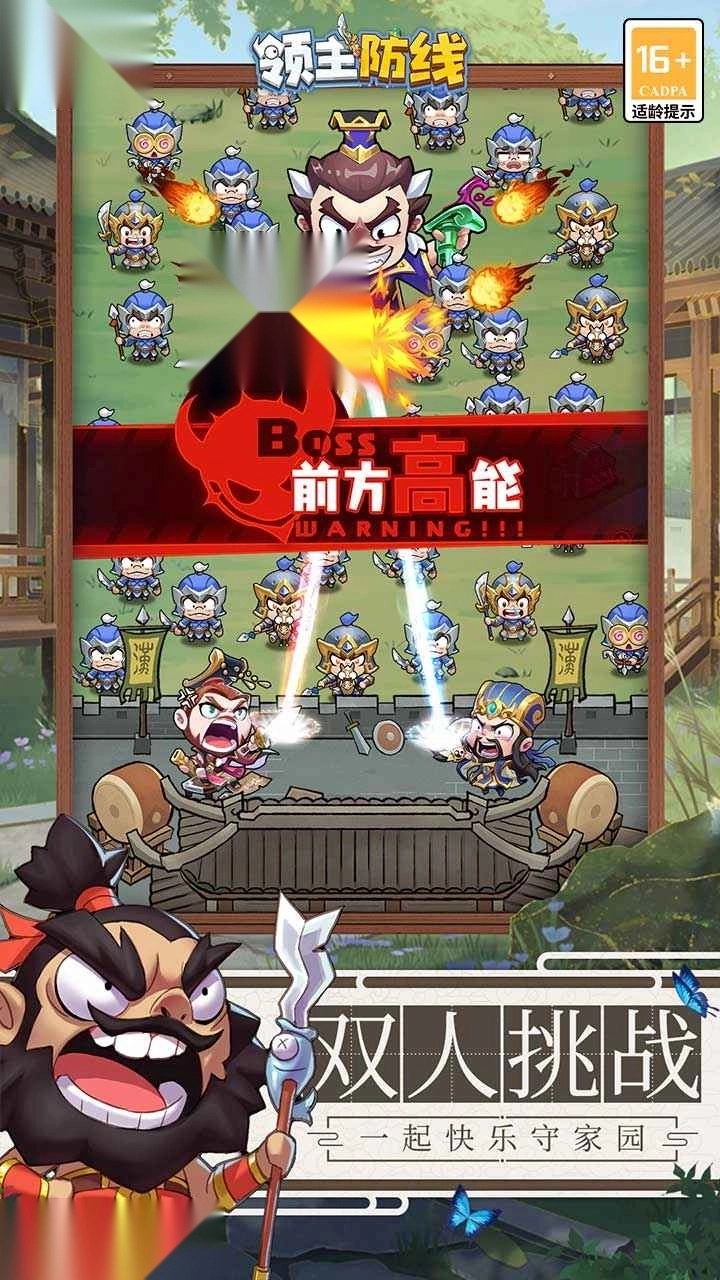 领主防线最新版图1