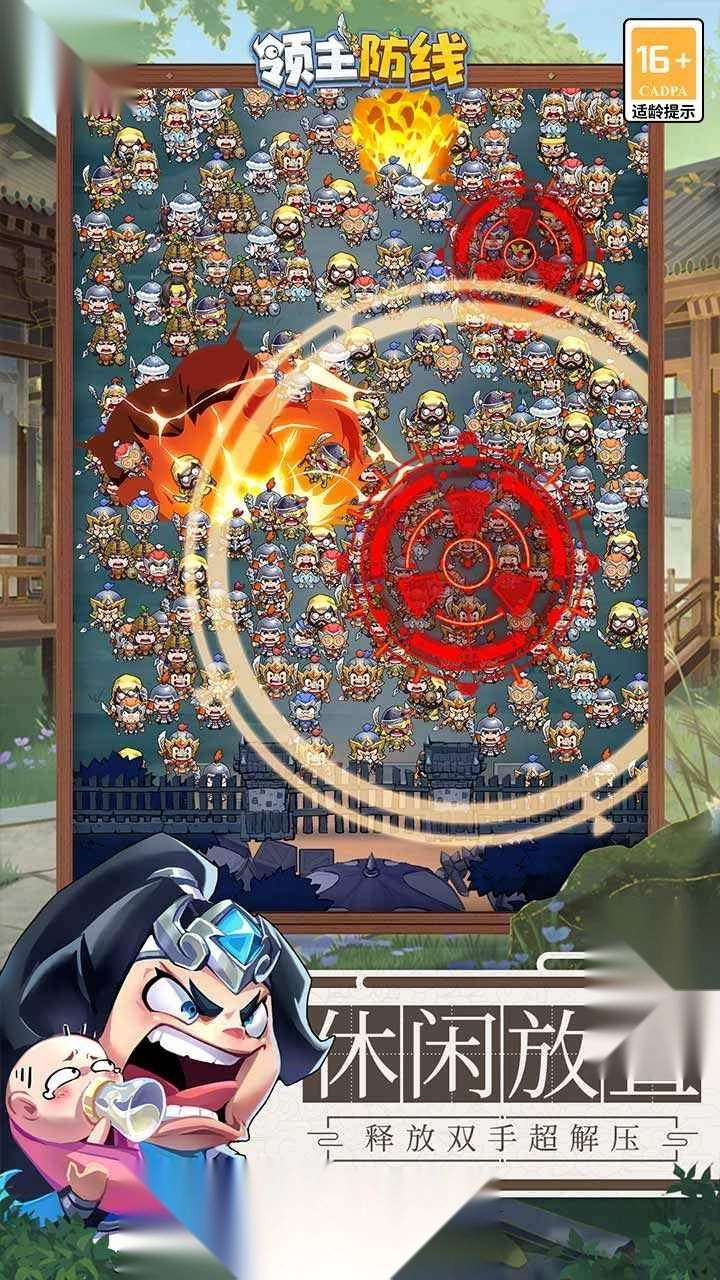 领主防线最新版图3