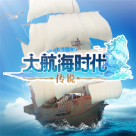 大航海时代游戏