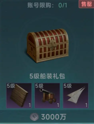 大航海时代游戏(5)