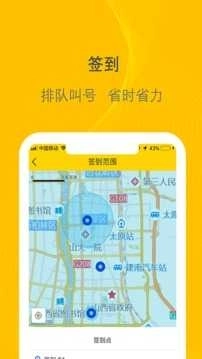 千云司机客户端图1