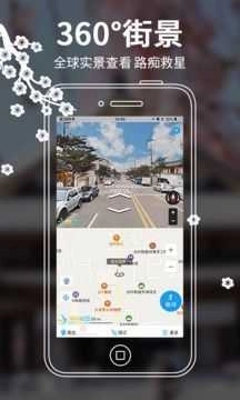 日新图地图免费版图2